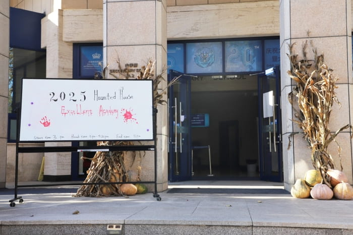 Haunted House entrance