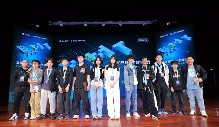 Berkeley Mini Math Tournament