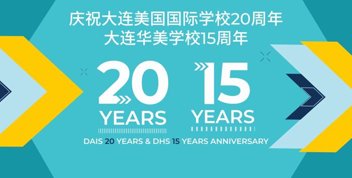 DAIS 20 years and DHS 15 years anniversary